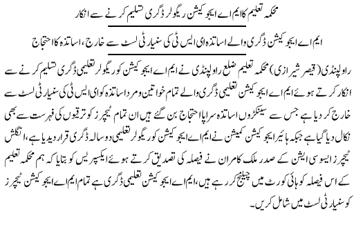 EDUCATION DEPARTMENT DENIED TO ACCEPT MA EDUCATION AS REGULAR DEGREE