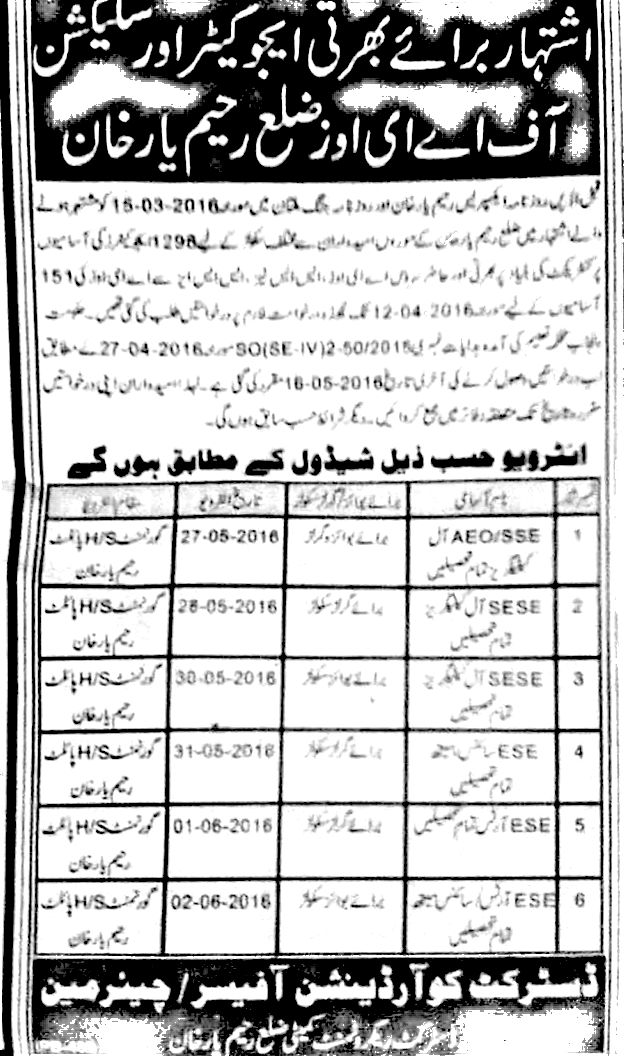 Induction Add for Educators and AEOs in Rahim Yar Khan with new dates
