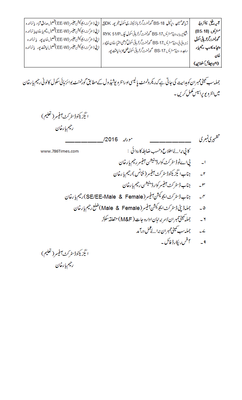 Class 4 Interview schedule issued by EDO Education Office Rahim Yar Khan
