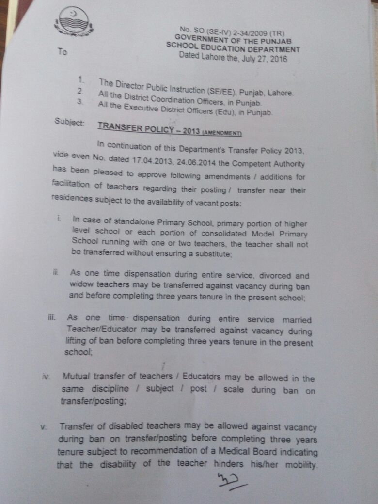 Transfer policy 2013 with amendment on July 27 2016-1