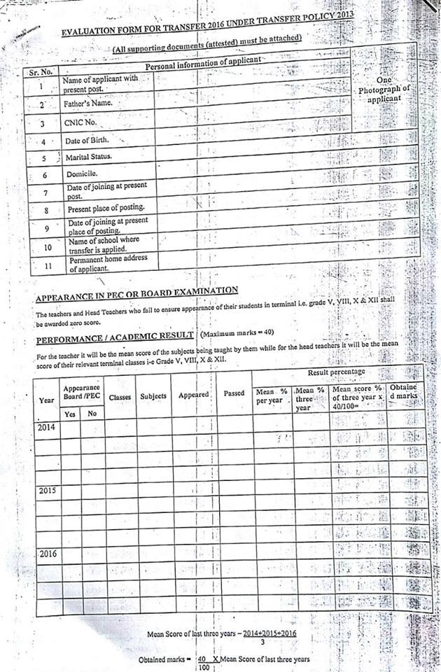 TEACHERS AND HEAD TEACHERS TRANSFER APPLICATION FORM 2016