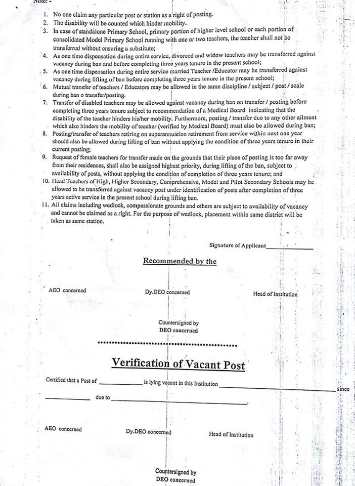 TEACHERS AND HEAD TEACHERS TRANSFER APPLICATION FORM 2016