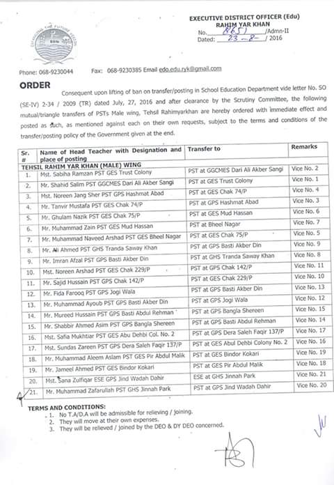 Tehsil Rahimyarkhan male PSTs Mutual Transfer Orders Issued by EDO Education RYK
