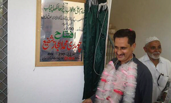 Upgradation of Girls Elementary School Gareebabad khanpur