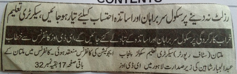 On POOR RESULT HEAD TEACHER AND TEACHER BOTH ARE ACCOUNTABLE