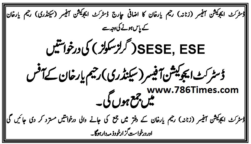 EDUCATOR APPLICATIONS 2016-2017 FOR GIRLS SCHOOLS SUBMITTED IN DEO SE RAHIM YAR KHAN