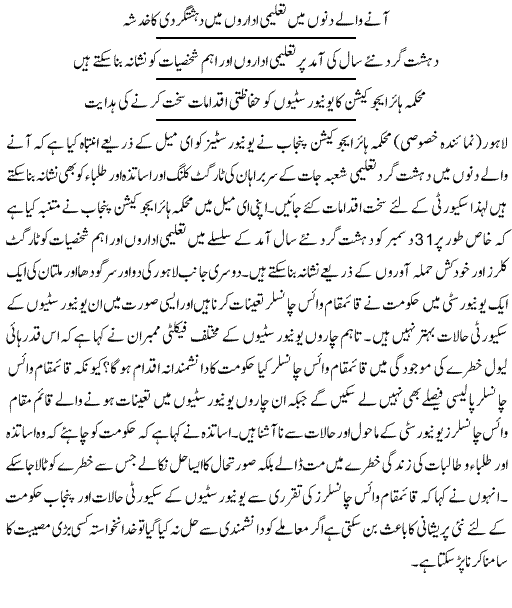 TERRORIST THREAT IN SCHOOL IN START OF NEW YEAR